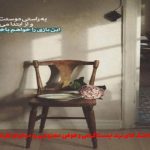 دانلود آهنگ تو ای جان دل من هستی من از هایده و شایع و سورنا و امیر تتلو